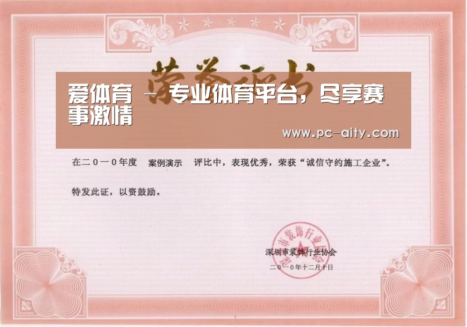 荣誉证书二