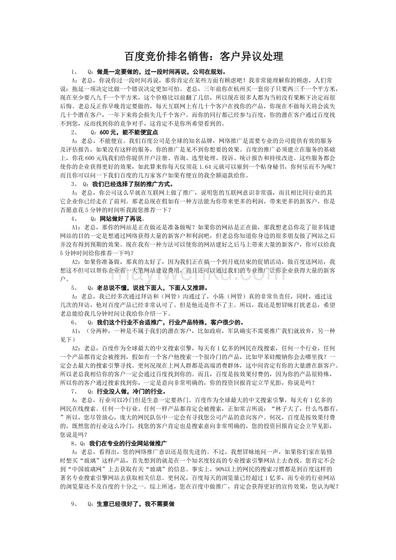 爱体育App