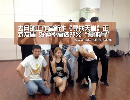 爱体育