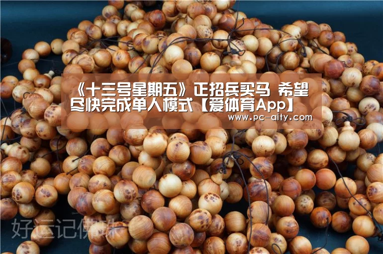 爱体育